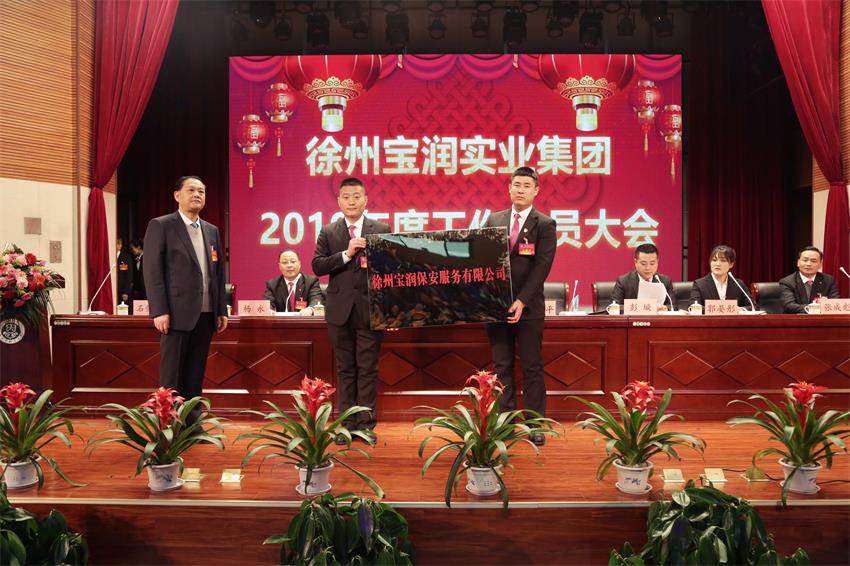 潤保安服務(wù)有限公司大隊(duì)長張丹楓、教導(dǎo)員宋可接牌徐州寶潤保安服務(wù)有限公司